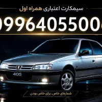 سیم همراه اول اعتباری