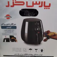 سرخ کن بدون روغن پارس خزر