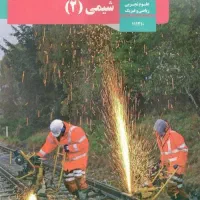 تدریس خصوصی شیمی دبیرستان(دبیر رسمی)