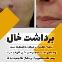 آرایشگر.و زیبایی پوست و مو