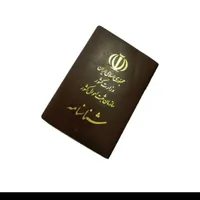 سه عدد شناسنامه