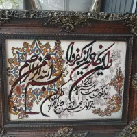 تابلو وان یکاد