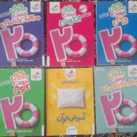 کمک درسی هشتم