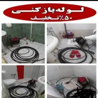 لوله بازکنی پیروزی نبرد افسریه مسعودیه آهنگ محلاتی