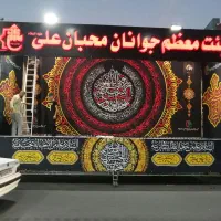 نصب واجاره وفروش  اسپیس ایستگاه صلواتی