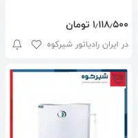 فلاش تانک کهن سفارش قهرمان