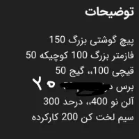 حراج اسباب ابزار|حراج|کرج, کیانمهر|دیوار