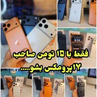 آیفون۱۷پرومکس ایفون۱۷ 17promax