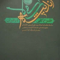 کتاب چهارخونه آزمون استخدامی و سیف و سایر منابع|کتاب و مجله آموزشی|آران و بیدگل, |دیوار