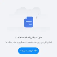 وام ۳۰۰ میلیونی ضامن Aمیخوام