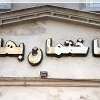 تابلو اسم نام ساختمان شماره واحد و پارکینگ|فروشگاه و مغازه|رشت, ولکس|دیوار