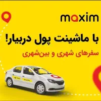 استخدام راننده ماکسیم در قیدار