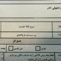 نرم افزار حسابداری سپیدار همکاران سیستم|خدمات مالی، حسابداری، بیمه|تهران, امانیه|دیوار