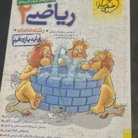 ریاضی یازدهم تجربی