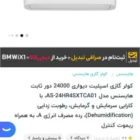 کولر گازی هایسنس