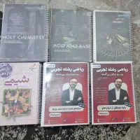 جزوه و کتاب کنکور