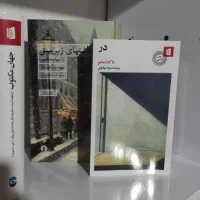 رمان