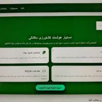 پیاده‌سازی GPT اختصاصی برای سایت و کسب‌وکار شما|خدمات رایانه‌ای و موبایل|دزفول, |دیوار