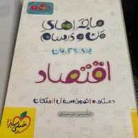 کتاب تست انسانی|کتاب و مجله آموزشی|تهران, حکیمیه|دیوار
