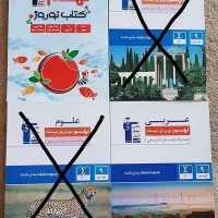 کتاب کمک آموزشی|کتاب و مجله آموزشی|شوشتر, |دیوار