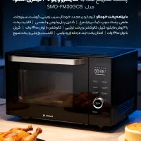 شرایط فروش ویژه ماکروویو های اسنوا