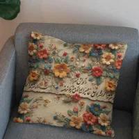 روبالشتی|رختخواب، بالش، پتو|سبزوار, فرهنگیان|دیوار