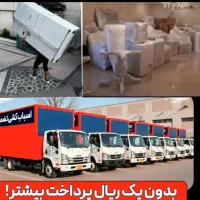 باربری حجت باراثاثیه منزل خاورکارگرخالی شهرشهرستان|خدمات حمل و نقل|مشهد, دانشجو|دیوار