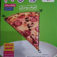 کتاب ریاضی تیزهوشان نهم خیلی سبز جلد دوم