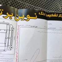 پژو ۴۰۵ مدل ۱۳۸۰ بی رنگ CNG منبع بزرگ|خودرو سواری و وانت|سبزوار, جوادیه شرقی|دیوار