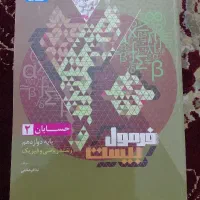 کتاب کمک درسی و کنکور|کتاب و مجله آموزشی|بندرعباس, |دیوار