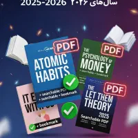 فروش PDF کتاب‌های زبان اصلی انگلیسی جدید دنیا 2026