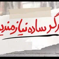 به یک کارگر ساده بنایی نیازمندیم