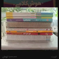 کتاب تیزهوشان ششم به هفتم