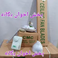 پَنکه سَقفی مهاراجه بمبئی گوجرات هندی ۷۰ وات ۳ پره|پنکه و تصفیه‌کنندهٔ هوا|تهران, استاد معین|دیوار