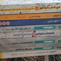 کتاب کمک آموزشی انسانی