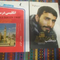 کتاب متفرقه