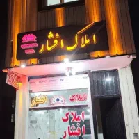 آپارتمان طبقه/ همکف در آتشگاه/ نبوی منش|فروش آپارتمان|اصفهان, کارلادان|دیوار