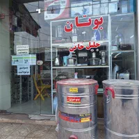 شیلنگ جاروبرقی|جاروبرقی، جارو شارژی، بخارشو|زنجان, |دیوار