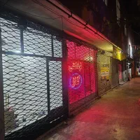 فروش سرقفلی مغازه تجاری 24 متر + 22 متر زیر زمین