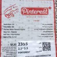 فرش|فرش|رباط‌کریم, رباط‌کریم|دیوار