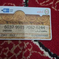 کارت بانکی پیداشده