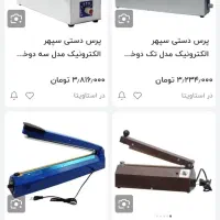 فروش پرس برقی|ابزارآلات|داران, |دیوار