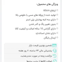 شکلات خوری الماس تراش مسی برند مسجدی|صنایع دستی و سایر لوازم تزئینی|تهران, مرزداران|دیوار