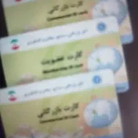 کارت بازرگانی