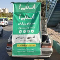 ثبت نام رایگان اسنپ در محل راننده با پاداش ۸میلیون
