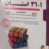 کتاب کمک درسی  نهم تا دوازدهم