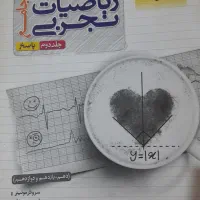 کتاب تست کنکور