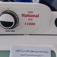 لباسشویی دوقلو