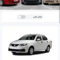 حواله ساینا s پرداخت شده