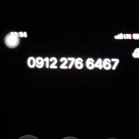 خط ۰۹۱۲ نقد و اقساط به دلخواه شما